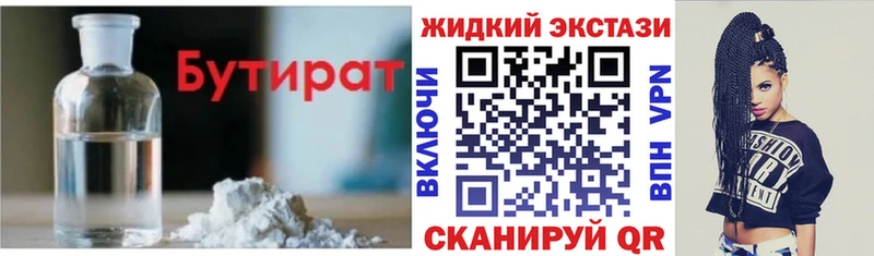 Бутират бутандиол  сколько стоит  Инсар 
