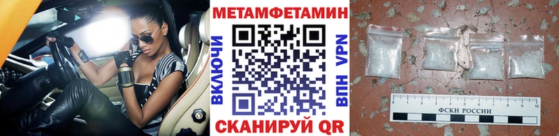 Метамфетамин винт  наркошоп  Инсар 